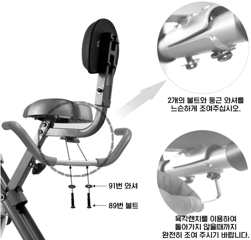 숀리 엑스 바이크 (Sean Lee X Bike) XP-652-G1 : 좌식 손잡이 기둥 조립