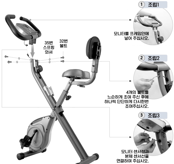 숀리 엑스 바이크 (Sean Lee X Bike) XP-652-G1 : 모니터 손잡이 조립