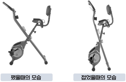 숀리 엑스 바이크 (Sean Lee X Bike) XP-652-G1 : 접고 펴는 방법