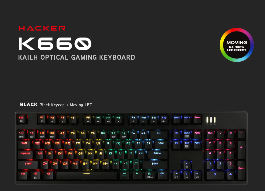 앱코 HACKER K660 스페셜 에디션