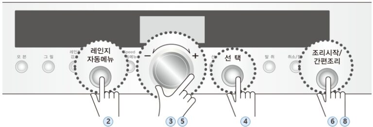LG DIOS 광파오븐 MZ941CB : 해동 방법