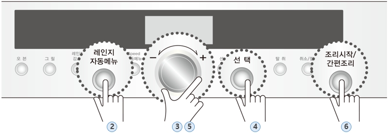 LG DIOS 광파오븐 MZ941CB : 레인지 자동메뉴 사용방법