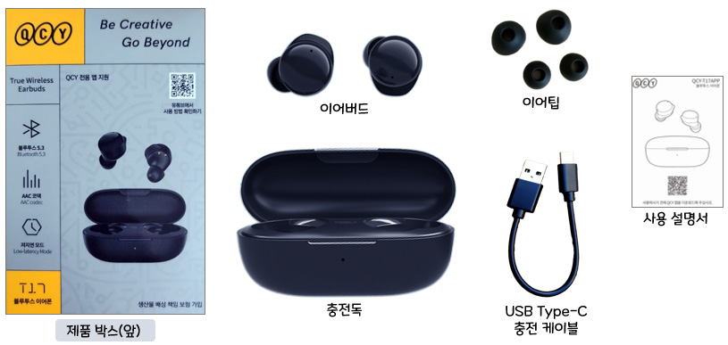 QCY-T17APP 블루투스 이어폰 : 구성품