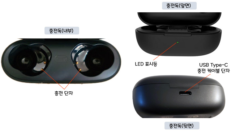 QCY-T17APP 블루투스 이어폰 : 각 부분의 명칭(충전독)