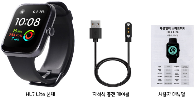 세븐일렉 스마트워치 HL7 Lite ID207 : 구성품