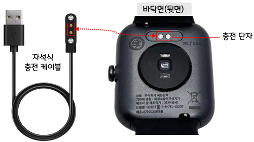 세븐일렉 스마트워치 HL7 Lite ID207 : 충전 방법