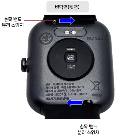 세븐일렉 스마트워치 HL7 Lite ID207 : 손목 밴드 분리 방법