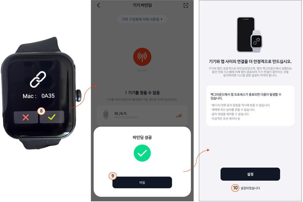 세븐일렉 스마트워치 HL7 Lite 스마트폰과 연동 방법 : Veryfit 앱 기기 추가