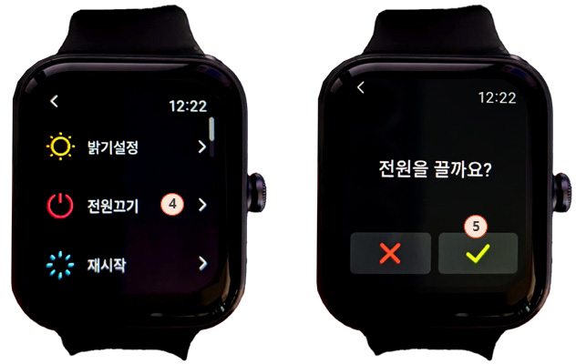 세븐일렉 스마트워치 HL7 Lite : 끄기