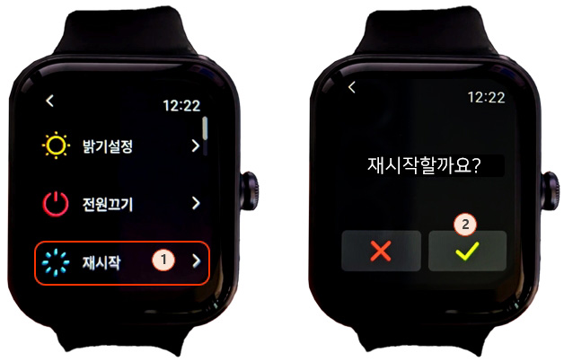 세븐일렉 스마트워치 HL7 Lite : 재시작 하기