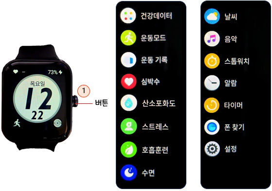 세븐일렉 스마트워치 HL7 Lite : 앱 목록