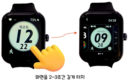 세븐일렉 스마트워치 HL7 Lite : 워치 페이스 변경하기