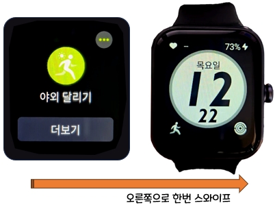 세븐일렉 스마트워치 HL7 Lite : 운동 모드