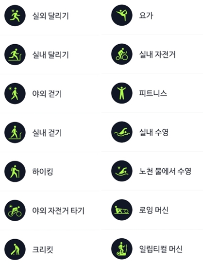 세븐일렉 스마트워치 HL7 Lite : 운동 종류