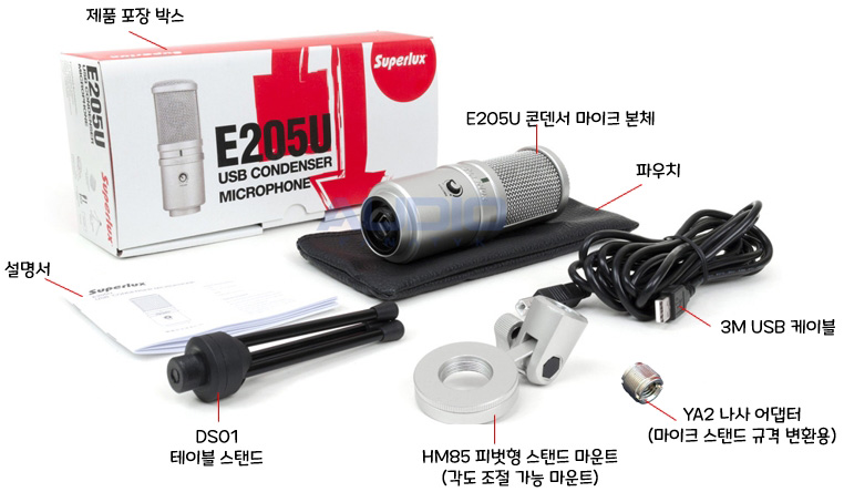 Superlux E205U USB 콘덴서 마이크 : 구성품