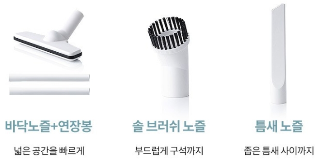 클래파 DC 모터 다용도 미니 핸디형 무선청소기 BVC-H10 : 노즐 사용 방법