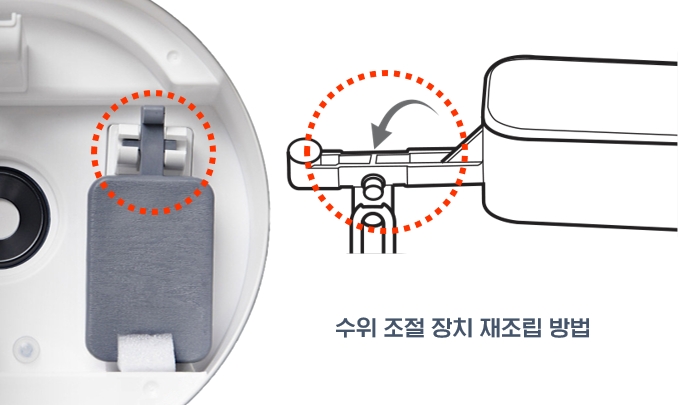 듀플렉스 초음파 가습기 DP-G50UH : 수위 조절 장치 재조립 방법