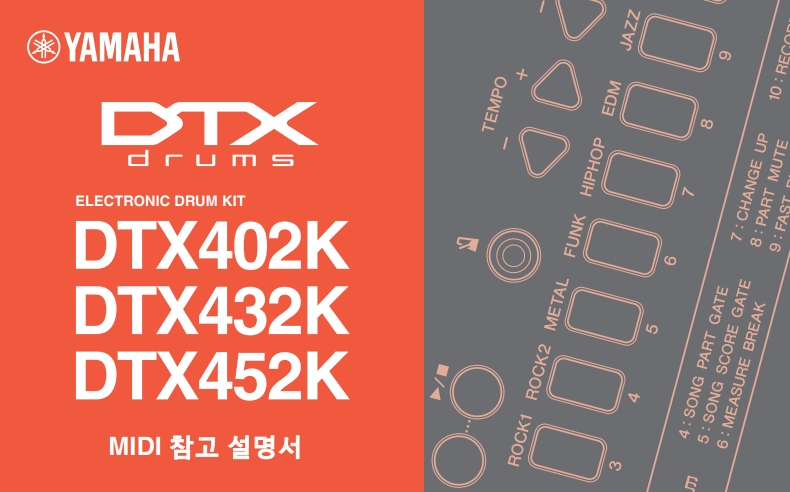 YAMAHA DTX402K/432K/452K Drums MIDI 참고 설명서
