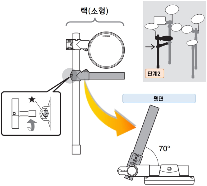 YAMAHA 전자 드럼 설치 : 2단계 - 소형 랙 세우기