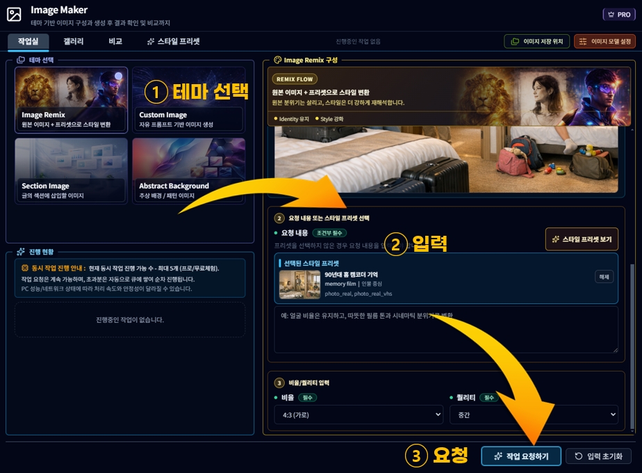 작업실에서 이미지 만들기