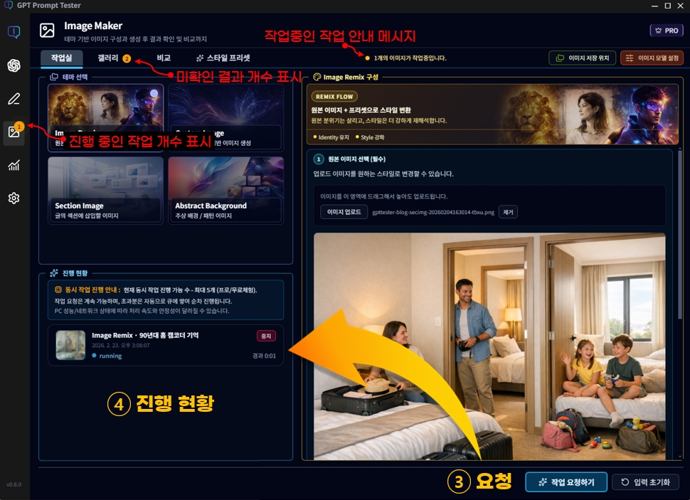 작업실에서 이미지 만들기
