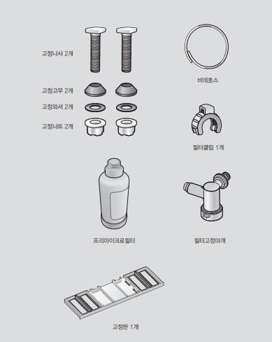 프라임 비데(BA20-C) 설치 자재