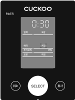 쿠쿠 멀티쿠커 CMC-A0655F 예약 켜짐 선택 화면