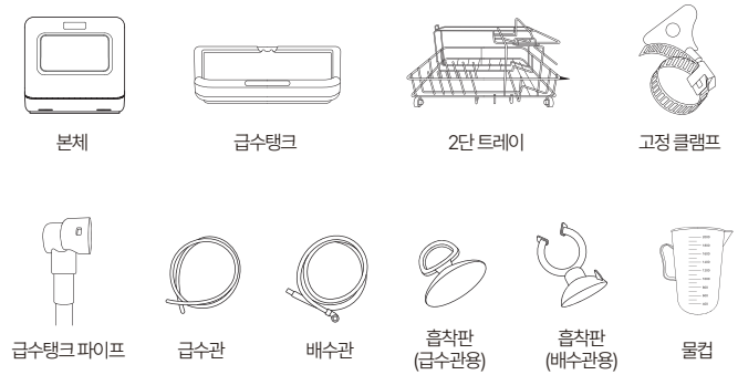 제품 구성품 안내 그림