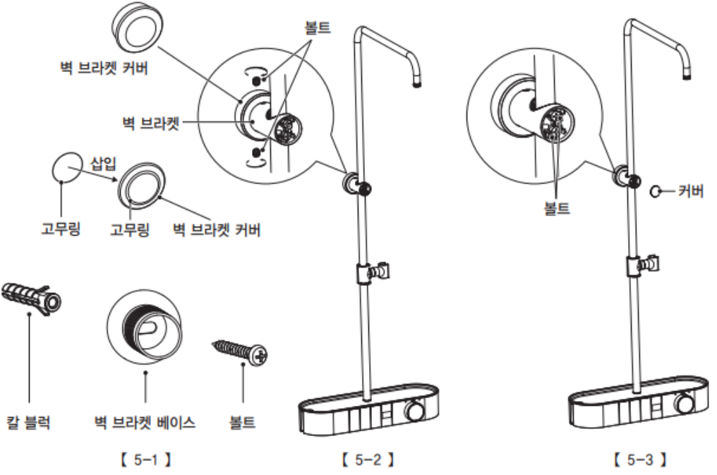 노비타 Easy 레인샤워 선반형 벽면 브라켓 설치 안내 그림