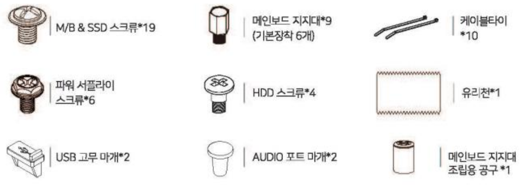 다크플래쉬 DLX21 MESH 케이스 부품 구성 사진