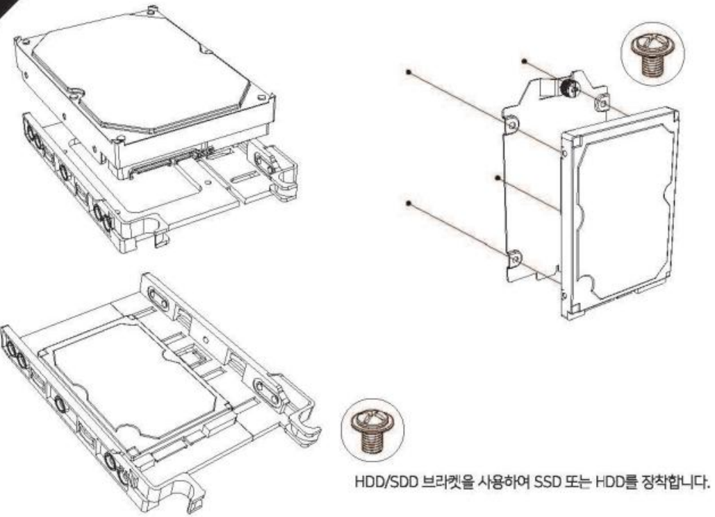 J.HDD/SDD 조립 방법 설명 그림3