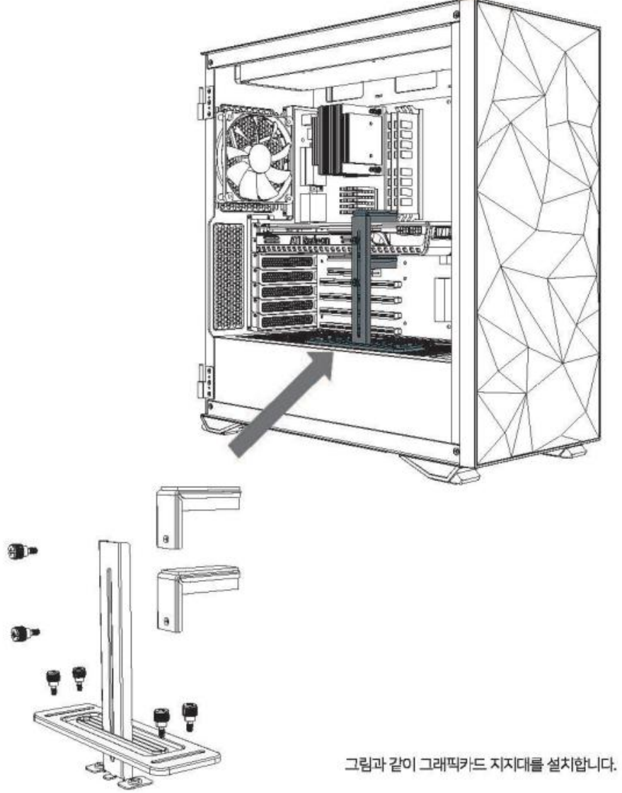 K.그래픽카드 지지대 설치 방법 설명 그림