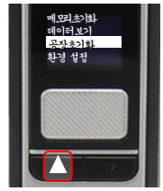 KDC185 공장 초기화 2단계