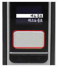 KDC185 공장 초기화 3단계