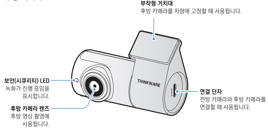 아이나비 QXD1 Plus 후방 카메라 사진과 설명