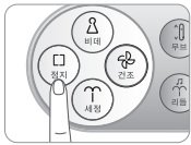 코웨이 비데 BA20-C 음소거 모드 설정 방법