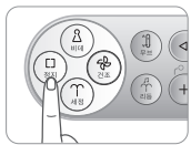 코웨이 비데 BA20-C 정지 버튼을 누르는 모습