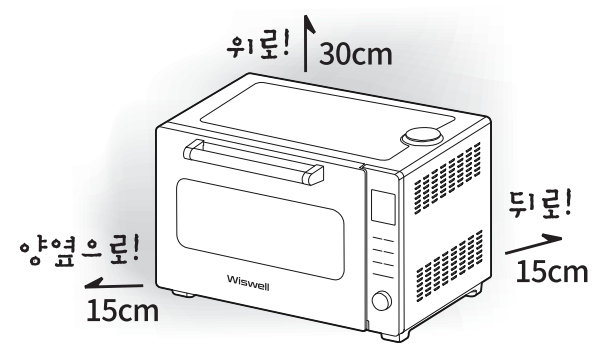 위즈웰 인헨스 오븐 WOP100 설치 최소 간격 안내 그림