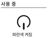 샤크 에보파워 핸디청소기 WV270KR 사용 중 파란색 LED 표시 이미지