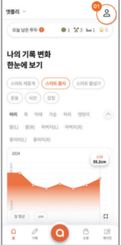 앳플리 앱 홈 화면 상단 우측 마이메뉴 아이콘