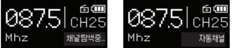 아이리버 IRS-B303 FM 라디오의 자동채널 탐색 중 화면과 자동채널 표시 화면
