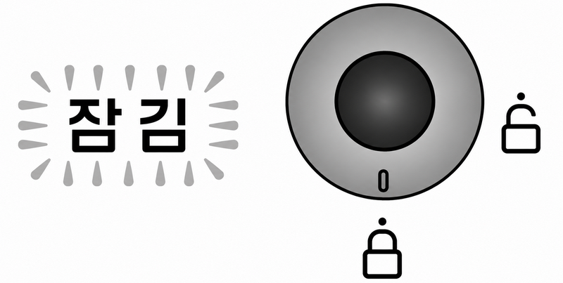 기능 표시부에 잠김 상태가 표시된 쿠쿠 압력밥솥 화면