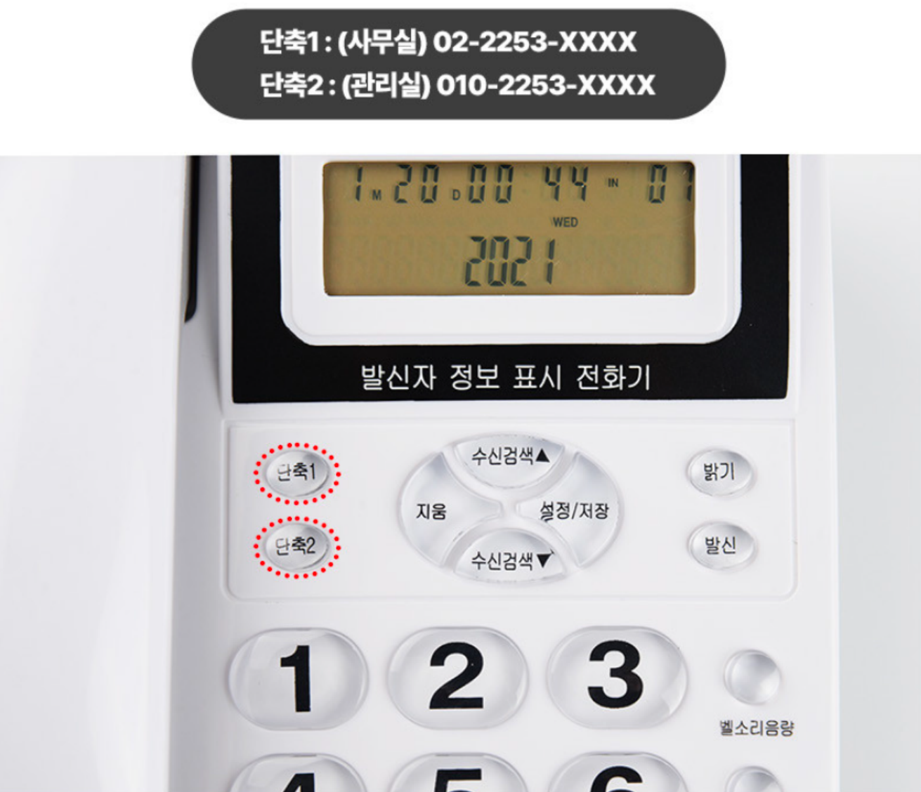 아이텍 IK-310의 단축1 단축2 버튼과 숫자 버튼, 화면, 보조 기능 버튼이 보이는 모습