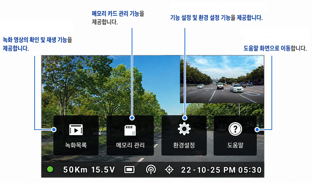 아이나비 QXD8000 메인 메뉴 화면에서 메모리 관리 항목이 보이는 화면