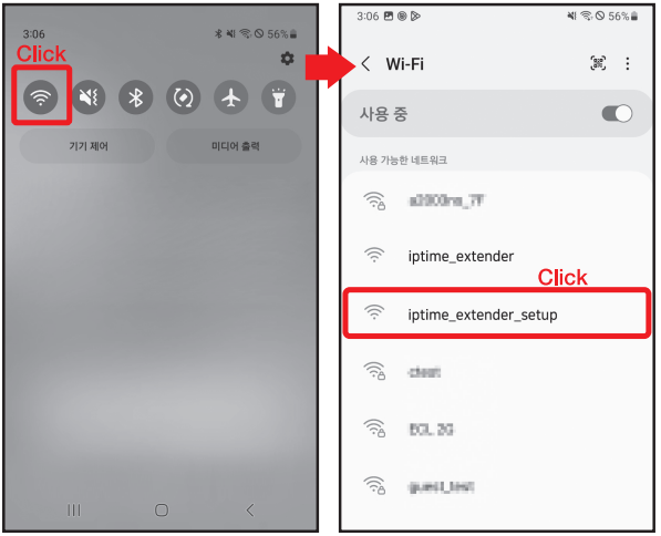안드로이드 스마트폰에서 iptime_extender_setup 네트워크를 선택하는 화면