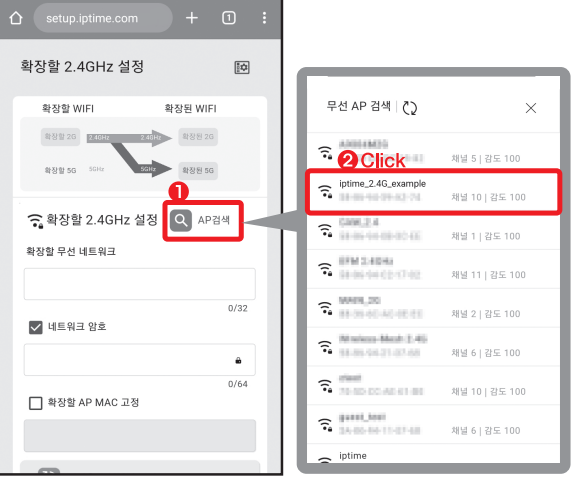 무선 AP 검색 목록에서 확장할 공유기 신호를 선택하는 설정 화면