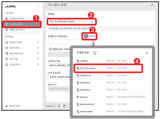 기본 설정의 익스텐더 설정 메뉴에서 무선 익스텐더를 선택하고 AP 검색을 실행하는 화면