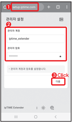 브라우저 주소창에 setup.iptime.com을 입력한 Extender AX3000 간편설정 화면
