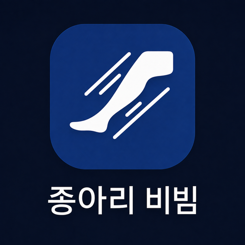 종아리 마사지부를 회전시켜 비벼주는 종아리 비빔 마사지 버튼