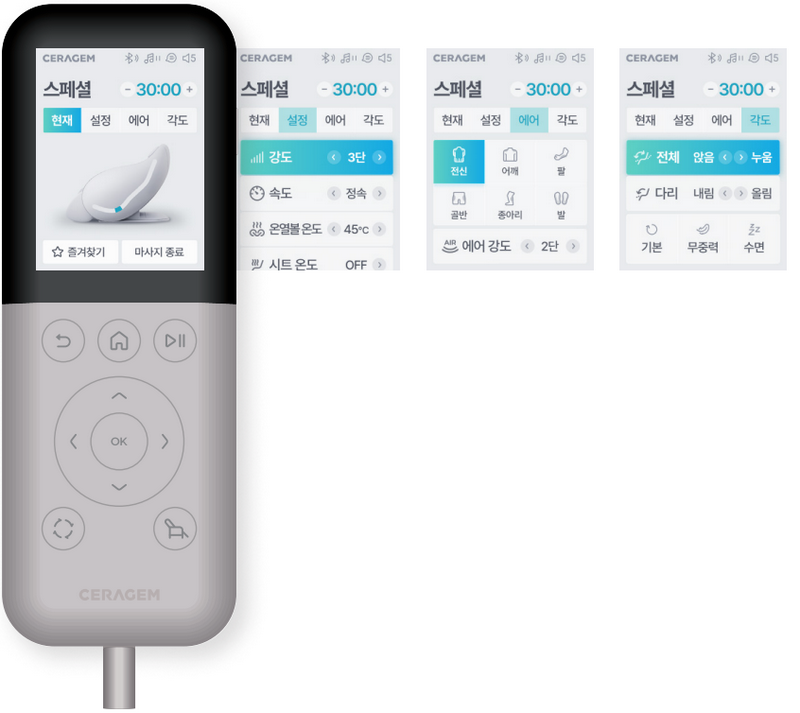 세라젬 파우제 M8 Fit 자동 프로그램 설정 화면에서 강도, 속도, 온열볼 온도, 시트 온도, 시간 등을 조절하는 모습